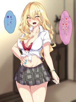 [殿様ペンギン] 金髪で巨乳なJKギャルに童貞を喰われた話_09_02