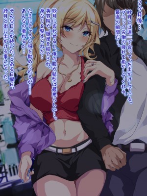 [殿様ペンギン] 金髪で巨乳なJKギャルに童貞を喰われた話_10_01