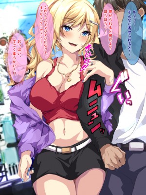 [殿様ペンギン] 金髪で巨乳なJKギャルに童貞を喰われた話_10_02