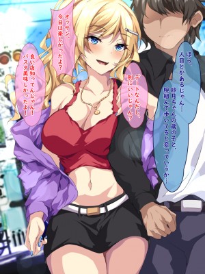 [殿様ペンギン] 金髪で巨乳なJKギャルに童貞を喰われた話_10_03