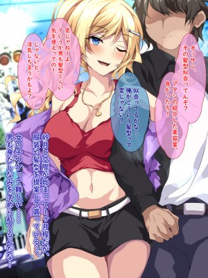 [殿様ペンギン] 金髪で巨乳なJKギャルに童貞を喰われた話_10_04