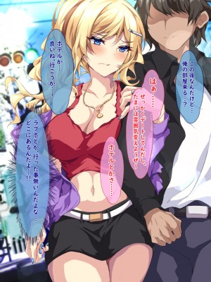 [殿様ペンギン] 金髪で巨乳なJKギャルに童貞を喰われた話_10_05