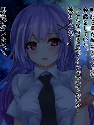 [殿様ペンギン] モテない俺がデカチンで優等生を寝取った話_007_01_02