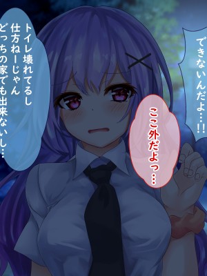 [殿様ペンギン] モテない俺がデカチンで優等生を寝取った話_008_01_03