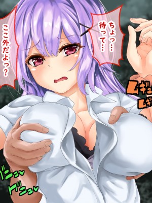 [殿様ペンギン] モテない俺がデカチンで優等生を寝取った話_009_02_01