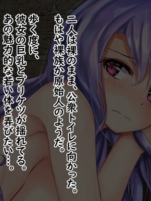 [殿様ペンギン] モテない俺がデカチンで優等生を寝取った話_029_04_01