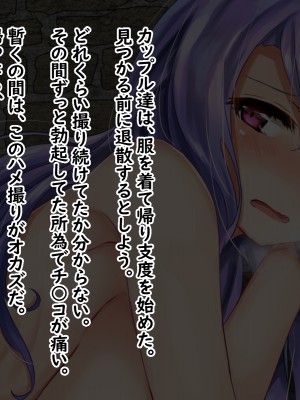 [殿様ペンギン] モテない俺がデカチンで優等生を寝取った話_038_04_10