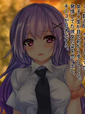 [殿様ペンギン] モテない俺がデカチンで優等生を寝取った話_040_05_01