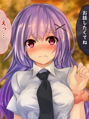 [殿様ペンギン] モテない俺がデカチンで優等生を寝取った話_045_05_06