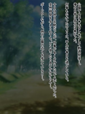 [殿様ペンギン] モテない俺がデカチンで優等生を寝取った話_102_10_01