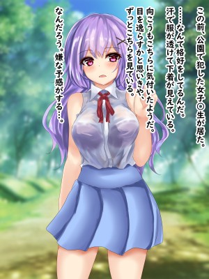 [殿様ペンギン] モテない俺がデカチンで優等生を寝取った話_103_10_02