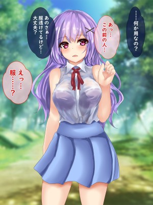 [殿様ペンギン] モテない俺がデカチンで優等生を寝取った話_104_10_03