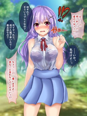 [殿様ペンギン] モテない俺がデカチンで優等生を寝取った話_105_10_04