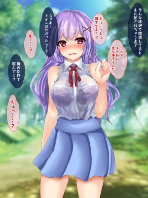 [殿様ペンギン] モテない俺がデカチンで優等生を寝取った話_106_10_05