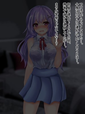 [殿様ペンギン] モテない俺がデカチンで優等生を寝取った話_107_10_06