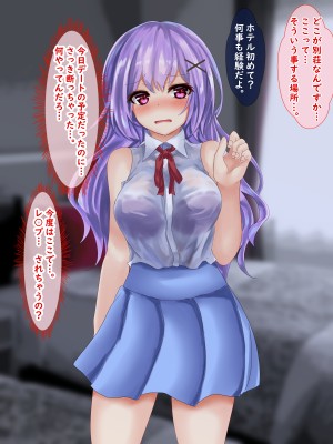 [殿様ペンギン] モテない俺がデカチンで優等生を寝取った話_108_10_07