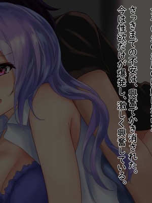 [殿様ペンギン] モテない俺がデカチンで優等生を寝取った話_109_10_08