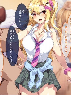 [殿様ペンギン] ギャルとビッチの姉妹丼!! JKとの3Pハーレム性生活!!_006_01_05