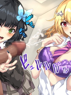 [殿様ペンギン] ギャルとビッチの姉妹丼!! JKとの3Pハーレム性生活!!_026_02_13