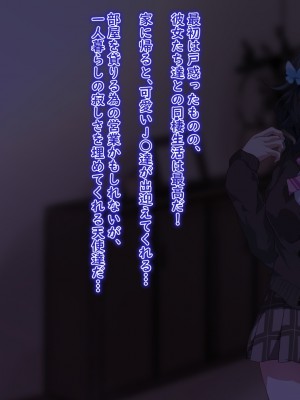 [殿様ペンギン] ギャルとビッチの姉妹丼!! JKとの3Pハーレム性生活!!_078_07_01