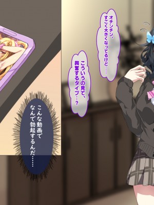 [殿様ペンギン] ギャルとビッチの姉妹丼!! JKとの3Pハーレム性生活!!_092_07_15