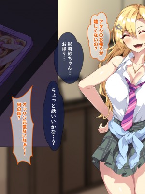 [殿様ペンギン] ギャルとビッチの姉妹丼!! JKとの3Pハーレム性生活!!_110_09_01