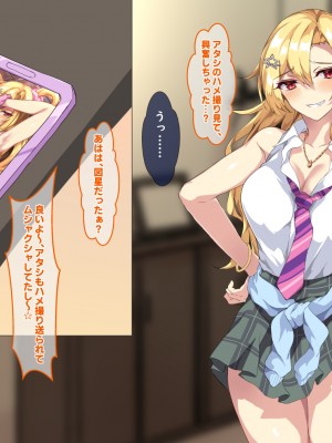 [殿様ペンギン] ギャルとビッチの姉妹丼!! JKとの3Pハーレム性生活!!_114_09_05