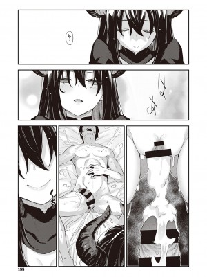 [あきのそら] 異世界来たのでスケベスキルで全力謳歌しようと思う 5射目_156