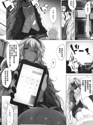 [ふみひこ] NO MONEY NO SEX (オタクに優しいギャルとか、巨乳の幼なじみとか。) [中国翻訳]_P152