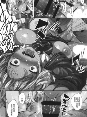 [ふみひこ] NO MONEY NO SEX (オタクに優しいギャルとか、巨乳の幼なじみとか。) [中国翻訳]_P140
