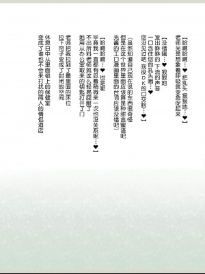 (同人CG集)[影武者] 新約・性的価値観逆転シミュレーション 「女体育教師編」[鬼畜王汉化组]_172_170