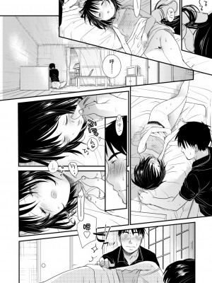 [岡田コウ] せんせいと、わたしと。 上[Digital][老師的秘密、我的秘密。上]_DLsite_158