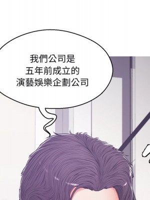 媳婦單身中 67-68話_67_126