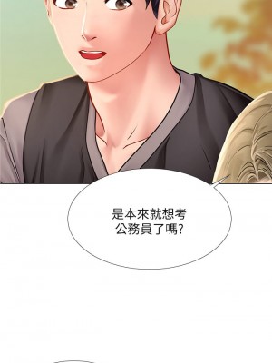 享樂補習街 95-96話_95_04