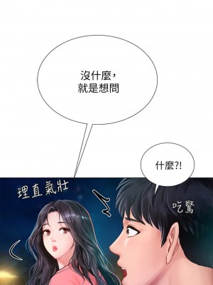 享樂補習街 95-96話_95_23