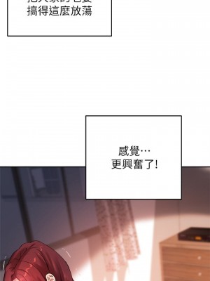 指導女大生 21-22話_21_10