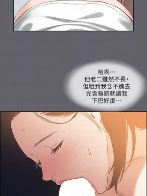 縱夏夜之夢 54-55話_55_09