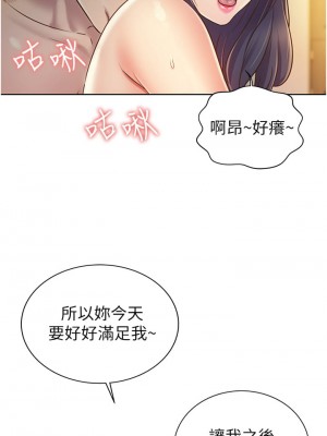 姊姊愛做菜 13-14話_13_00