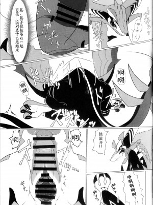 [Glinty Fur (グリン)] 雷籠 [逃亡者×真不可视汉化组]_05
