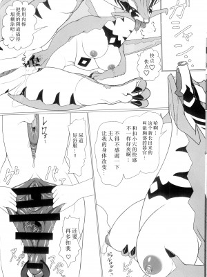 [Glinty Fur (グリン)] 雷籠 [逃亡者×真不可视汉化组]_30