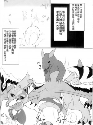 [Glinty Fur (グリン)] 雷籠 [逃亡者×真不可视汉化组]_34