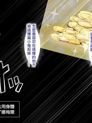 [まろん☆まろん] メスガキ吸血鬼とオホ声の森 [未名汉化组]_012_012