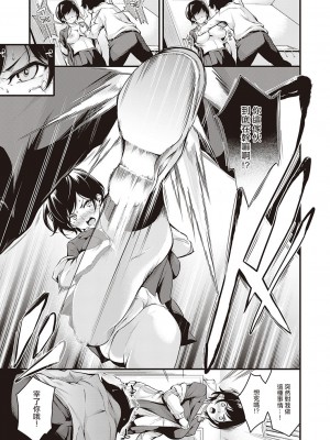 [なしぱすた] 彼女がメスになった日 (コミック エグゼ 30) [落地還沒撿到槍就變成盒子的洨五組] [DL版]_05