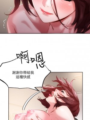 把妹鬼達人 16-17話_16_25