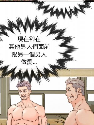 爸爸的壞朋友 33-34話_34_099