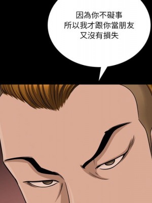 墮落的人生 51-52話_51_005