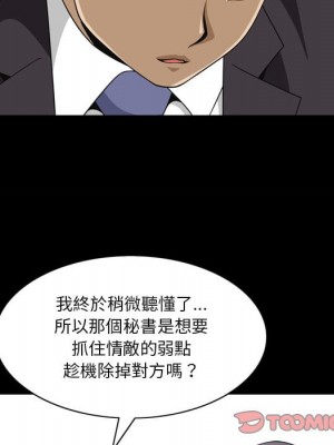 墮落的人生 51-52話_52_086