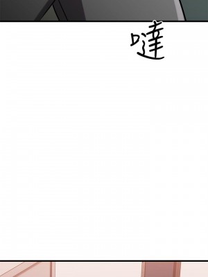 我的好友太超過! 32-33話_33_38