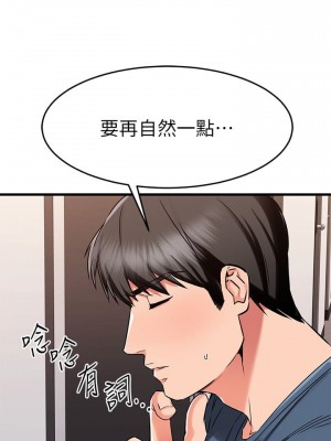 我的好友太超過! 32-33話_33_41