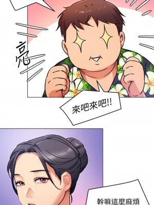 今晚就決定吃你了 8-9話_08_01